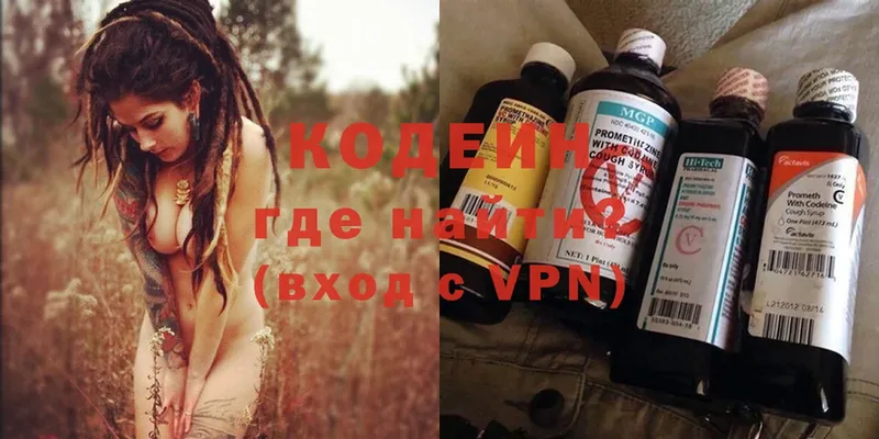 Кодеин Purple Drank  omg ссылки  Павлово 